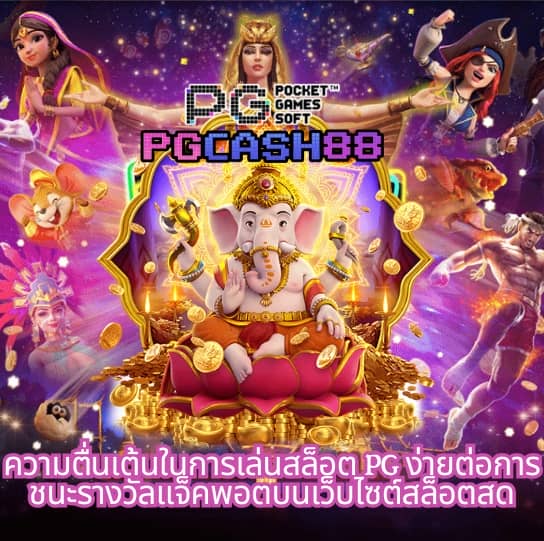 pgslot demo